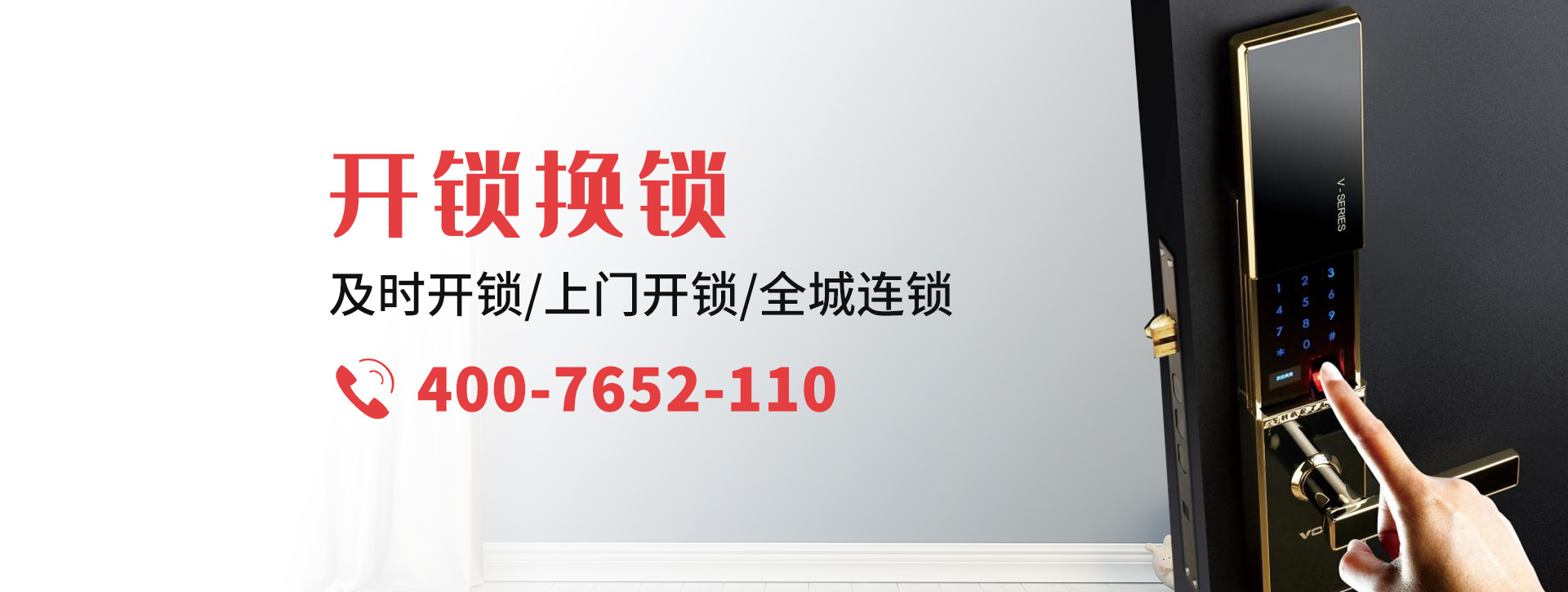 滨州邹平县banner